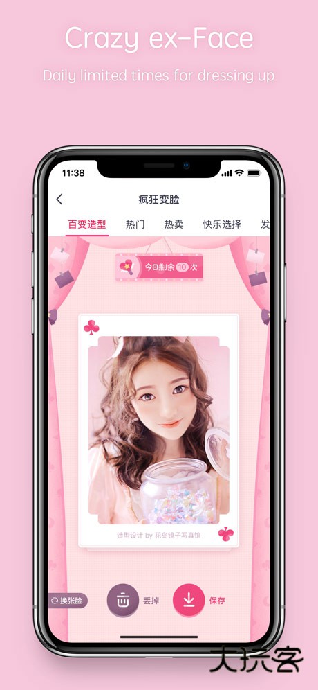 天天p图免费版安卓v7.2.0.4.363