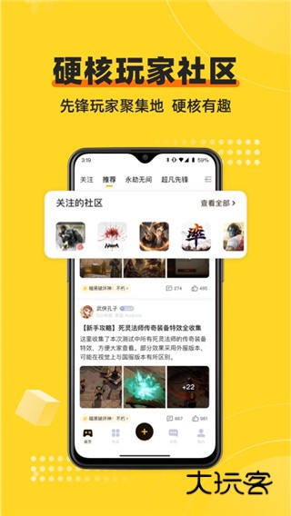 深井社区软件安卓手机版安装v5.4.5.1221