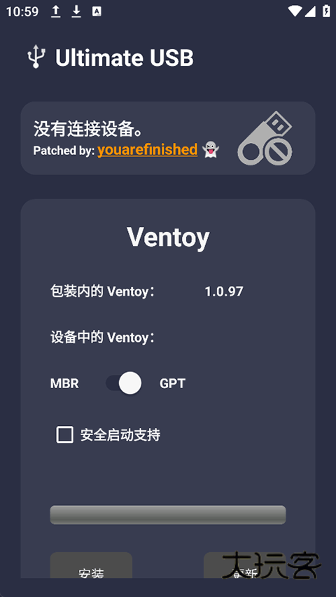 UltimateUSB安卓版v2.2.2