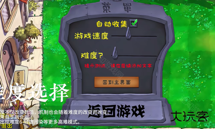 植物大战僵尸自然版1.0