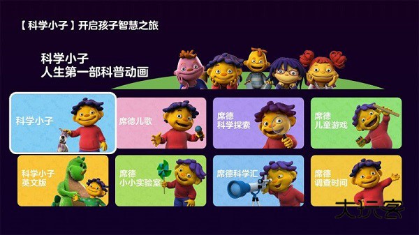 贝瓦儿歌电视版最新版安装v7.6.3