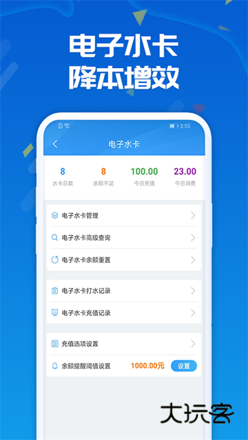 人人水站官方正版v2.37.1