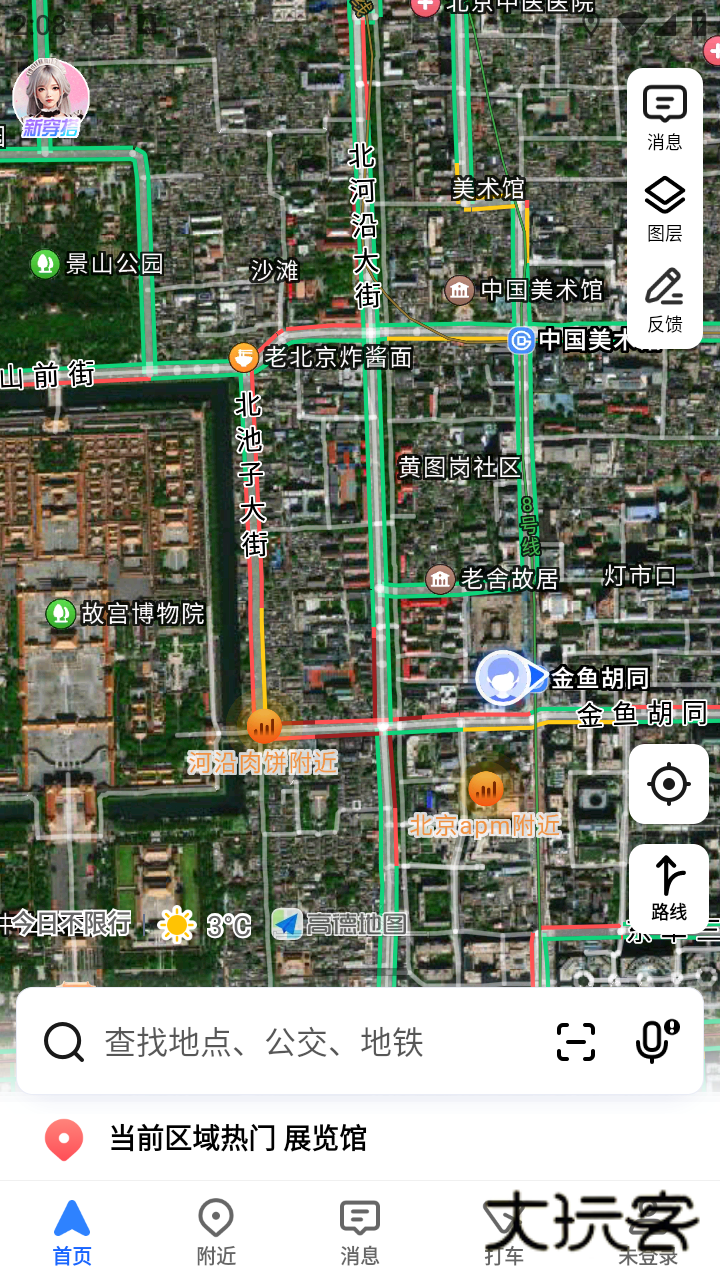 高德地图导航官方免费v16.01.1.2018