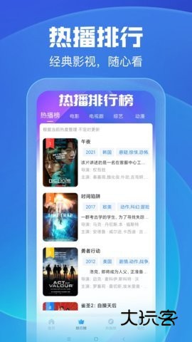 蜗居影视免费版v1.0.6