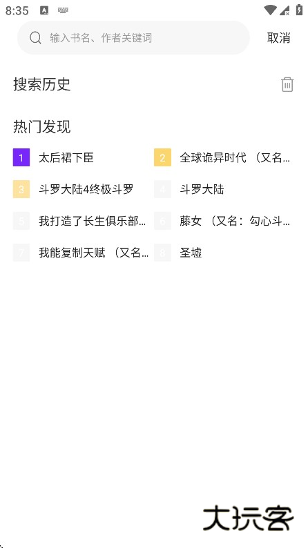 零界绘漫画最新版下载