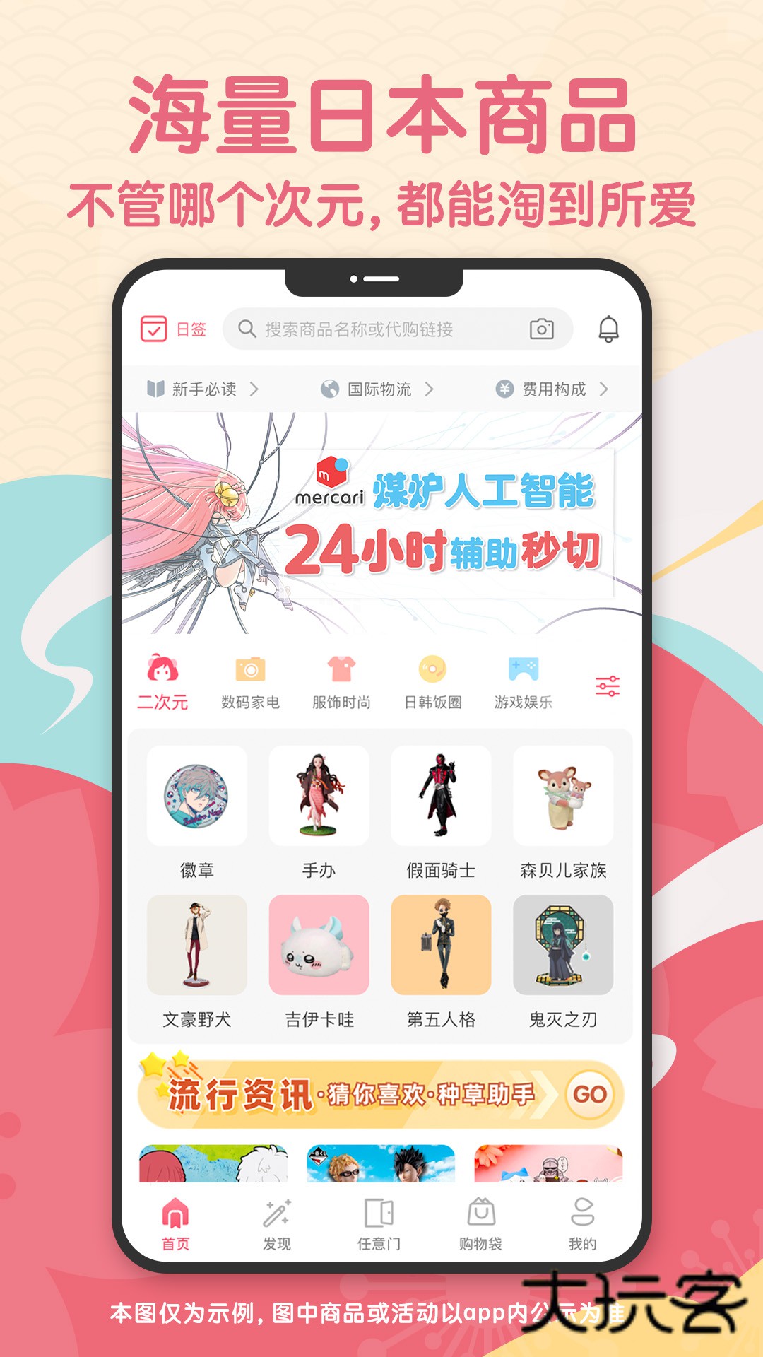 doorzo日淘手机版免费v2.0.1