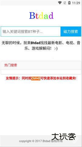 樱桃BT磁力天堂