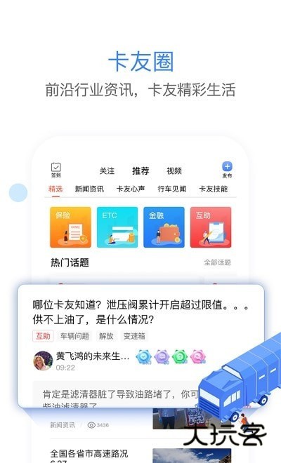 车旺大卡免费定位app安卓版v8.9.15