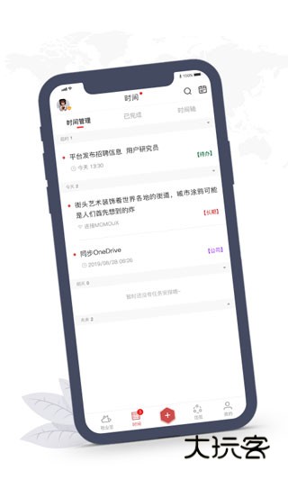 敬业签安装安卓版v3.4.1.4