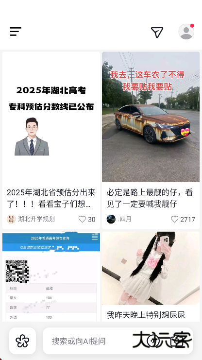 AI抖音下载2025安卓手机版v36.0.1 最新版