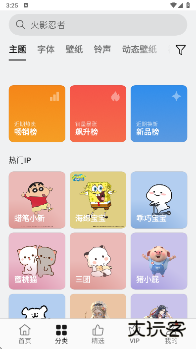 oppo主题商店app官方版下载v13.16.0beta2 安卓版