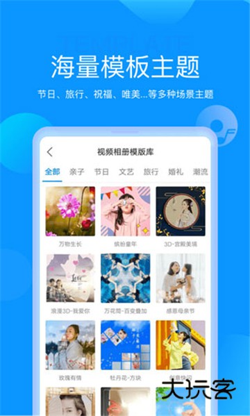 魔力相册正版v4.5.29