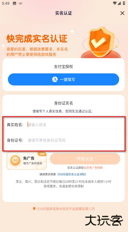 233乐园最新版本2024 233乐园最新版本2024