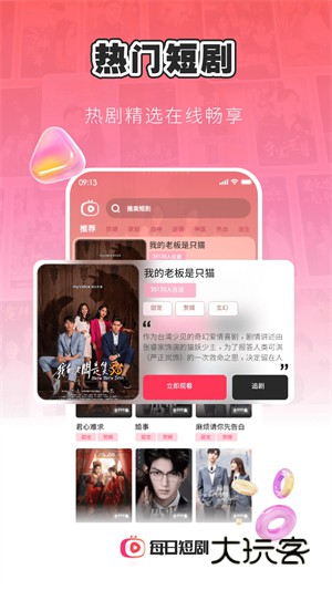 每日短剧红包版V1.4.3