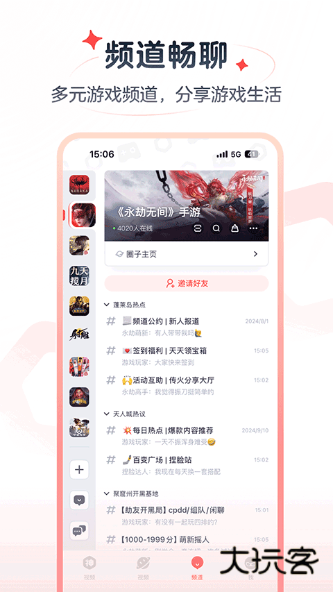 网易大神手机极速版免费v3.87.0