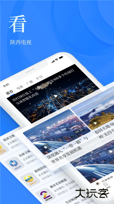 陕西头条客户端v8.1.5