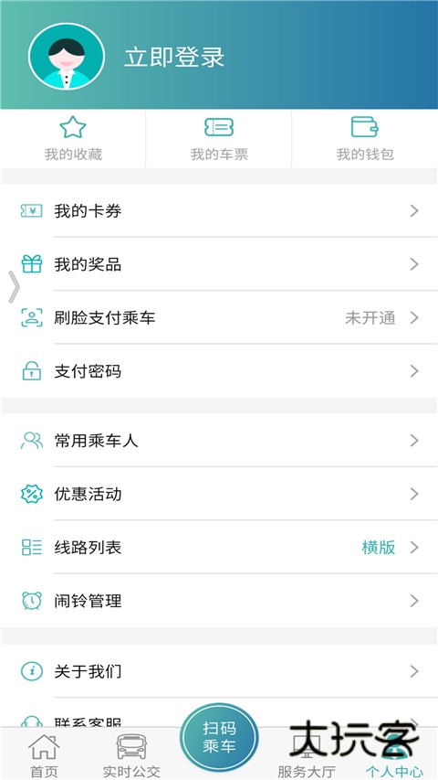 义乌行最新版v6.2.2