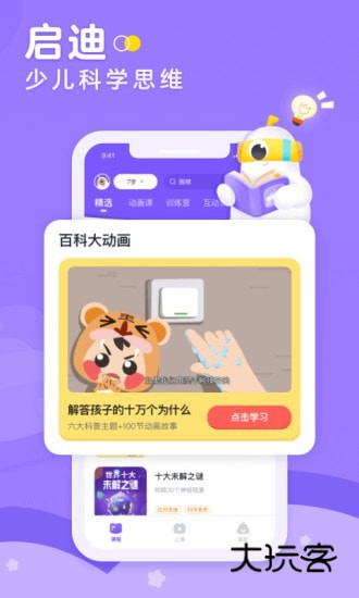 小灯塔app官方版v3.31.0