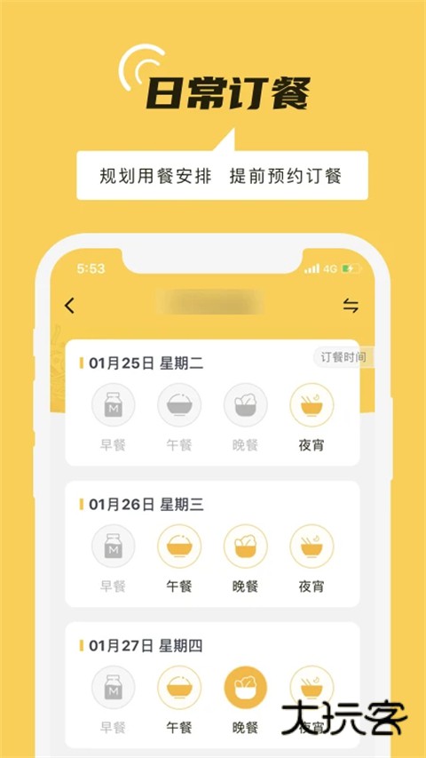 铁路人2025最新版v3.23.0
