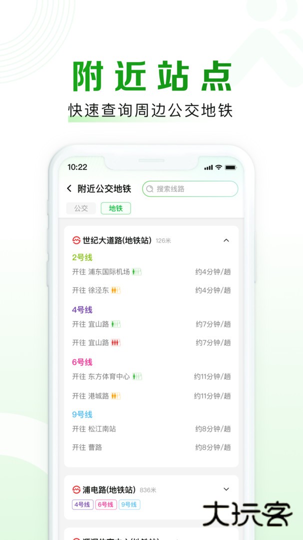 随申行App2025最新版v2.00.77
