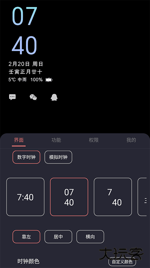 光氪息屏显示app最新版v3.5.6