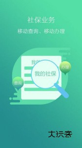 辽宁人社app最新版v1.4.4