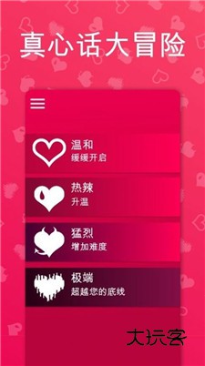 couplegame全解锁版免费华为手机版v4.0.0
