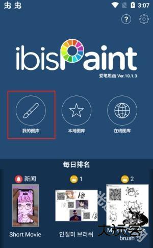 爱笔思画x中文版