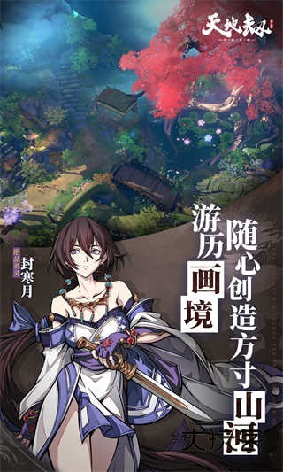 天地劫幽城再临(紫龙游戏)官方正版手游v1.60.0