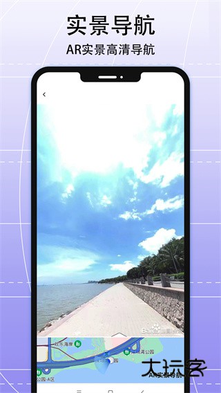 AR实景导航appv5.0.0