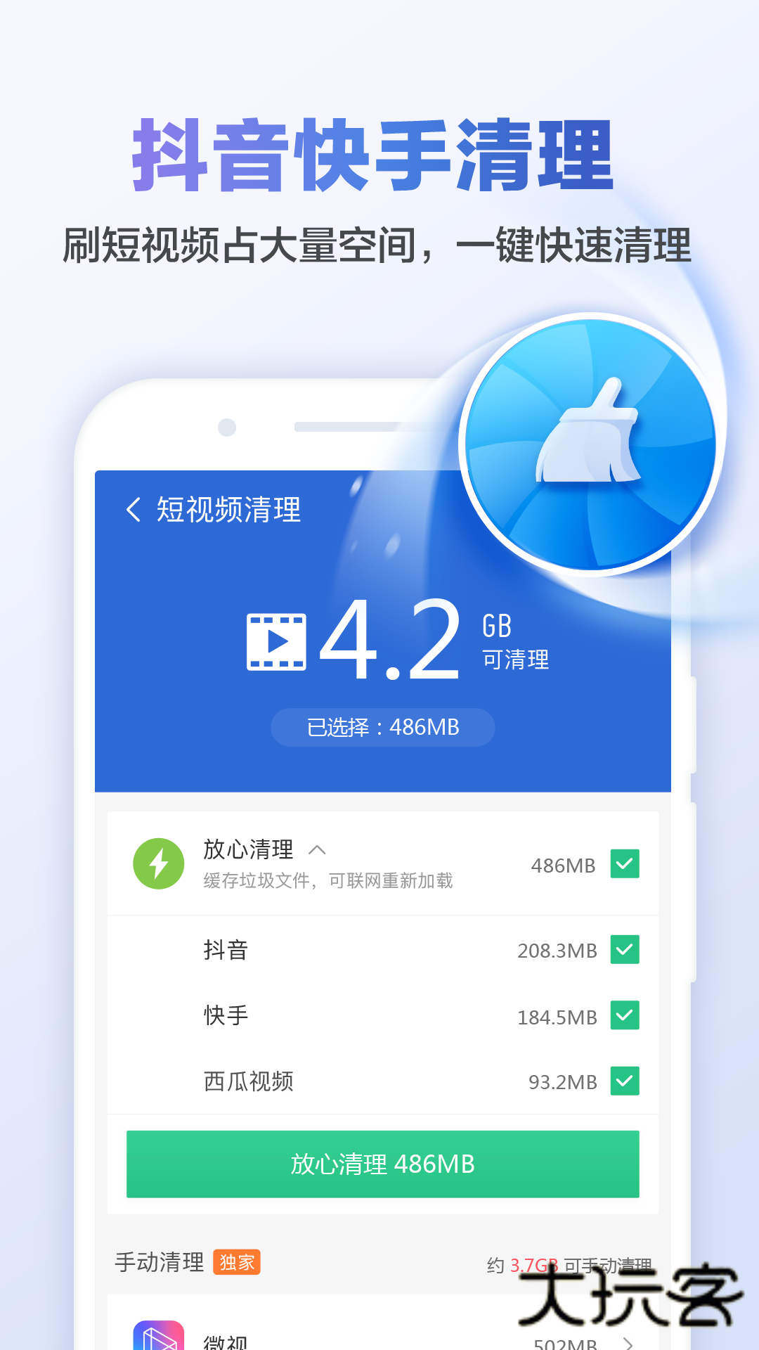 猎豹清理大师2025最新版下载v6.23.3 安卓版
