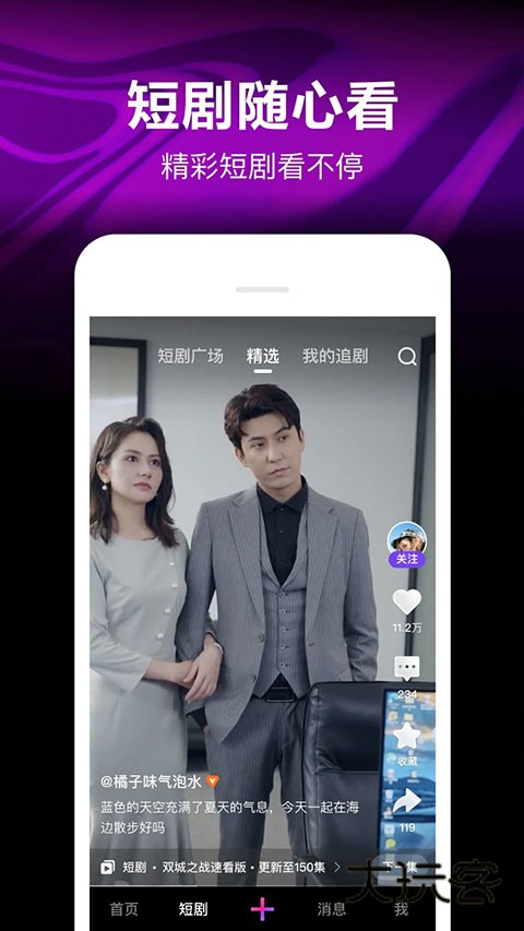 腾讯微视app最新版v8.153.0.588