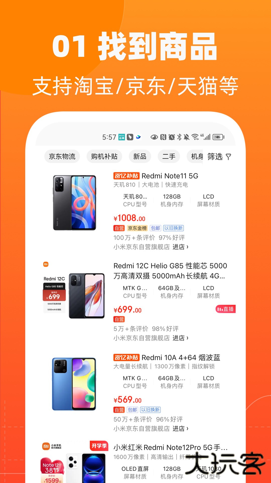 慢慢买app官方安卓版v4.9.50