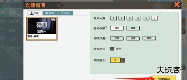 迷你世界0.44.2版本
