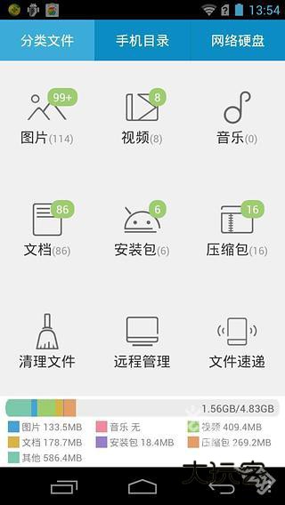 360超级文件管理器