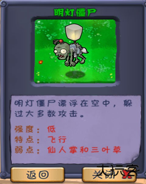 植物大战僵尸长城版