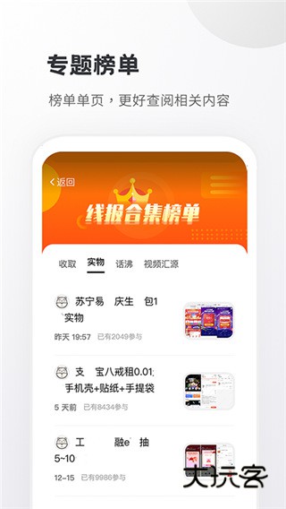 小嘀咕安卓版最新版v6.7