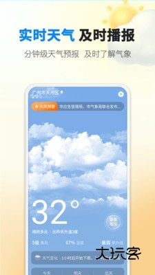 雨滴天气appV1.0.0