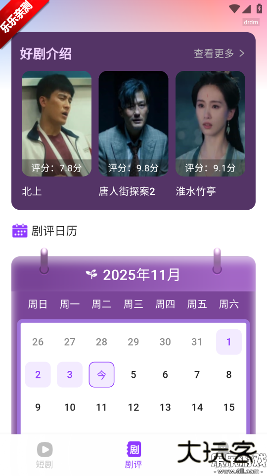 红牛免费短剧最新版本下载v1.0.0 手机版