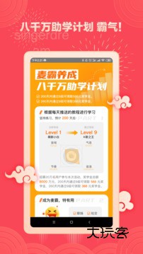 歌者盟学唱歌app正版v5.8.1