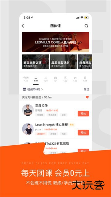 乐刻运动2025官方版v6.30.1