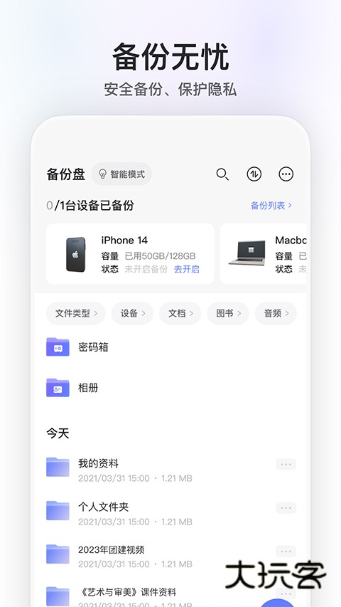 阿里云盘资源搜索引擎app官网版v6.12.1