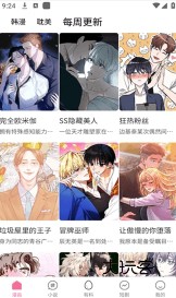乐可漫画免费版appv5.43.00