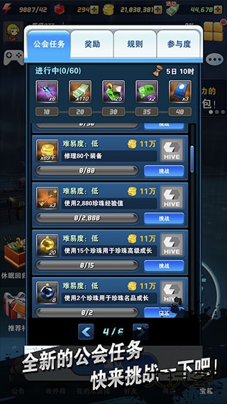 钓鱼发烧友(com2us)v9.8.0安卓版