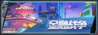 谁是首富真实商战