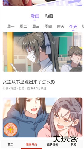 desire漫画2026最新版v17.0