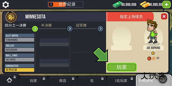 篮球战役(Basketball Battle)中文版v2.4.40