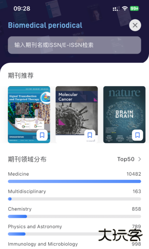 MedPeer科研服务平台v3.12.250924