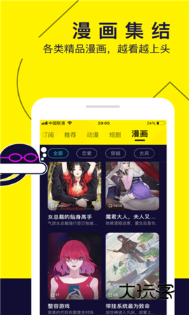 水母动漫安卓版v1.53.0.400