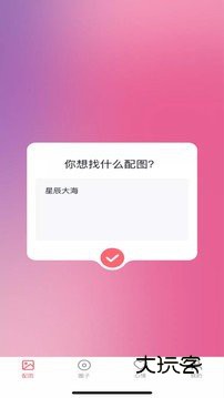 泡芙短视频app官方安卓v1.16